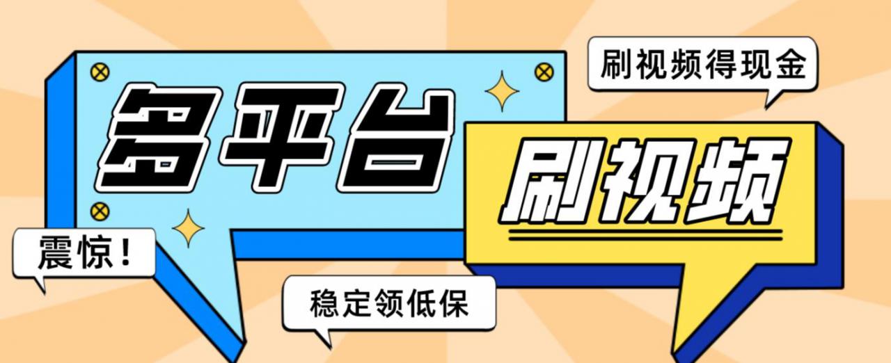【低保项目】掘金聚财自动刷短视频脚本，支持多个平台，自动挂机运行-优品网赚资源库
