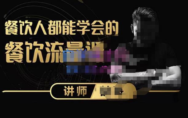 喆哥·玩转抖音流量打造个人IP，实体店利用抖音强引流变现，打造爆款视频，内容脚本-优品网赚资源库