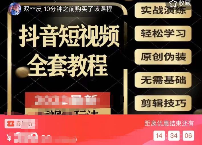 猫影工厂·2023最新抖音短视频全套教程，无需基础，轻松学习-优品网赚资源库