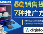 推广YouTube运营教程Tube Mastery,每单净赚200美元-优品网赚资源库