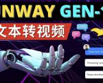 Runway Gen-1发布次世代Ai文本转视频工具输入文本命令生成多种类型视频-优品网赚资源库