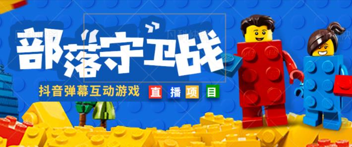 外面收费1980的抖音弹幕互动直播最强弹珠,抖音报白,实时互动直播【软件+教程】-优品网赚资源库