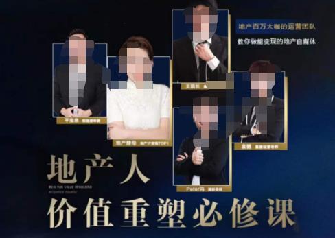 地产酵母-地产直播运营必修课，教你做能变现的地产号（直播运营实操+投放+变现合集）-优品网赚资源库