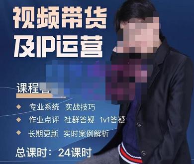 四季青抖音短视频带货1v1陪跑课,从定位到起号再到变现,打造一个高商业价值的账号-优品网赚资源库