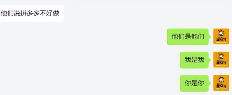 淘k·拼多多虚拟开店打卡群:一群人同行快过一个人单独摸索(昨日群里有小伙伴日入3000+)-优品网赚资源库