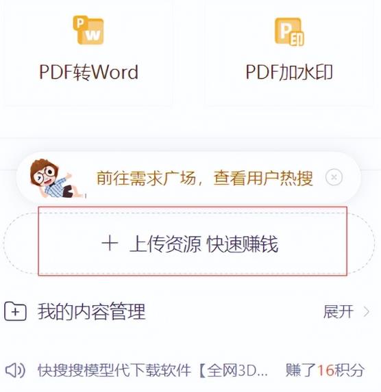 CNDN付费资源项目，不用引流，无需做客服，后期被动收入-优品网赚资源库