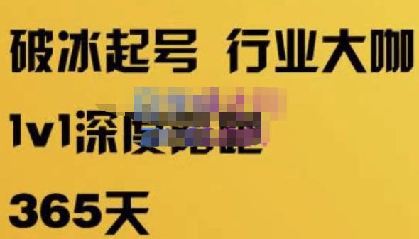 珍妮·短视频直播(定制)线上陪跑,平台逻辑及赛道选择、短视频数据分析技巧、直播三大核心等-优品网赚资源库