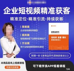 许茹冰·短视频运营精准获客,专为企业打造短视频自媒体账号(精准定位·精准引流·持续获客)-优品网赚资源库