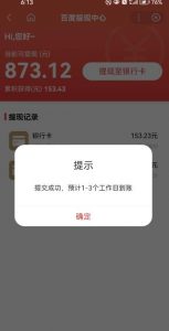 百度问答账号封禁提现方法，有人帮别人提现月入过万【随时和谐目前可用】-优品网赚资源库