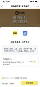 2023最火最新版外面1988上车的闲鱼自动收货源码带搭建教程-优品网赚资源库