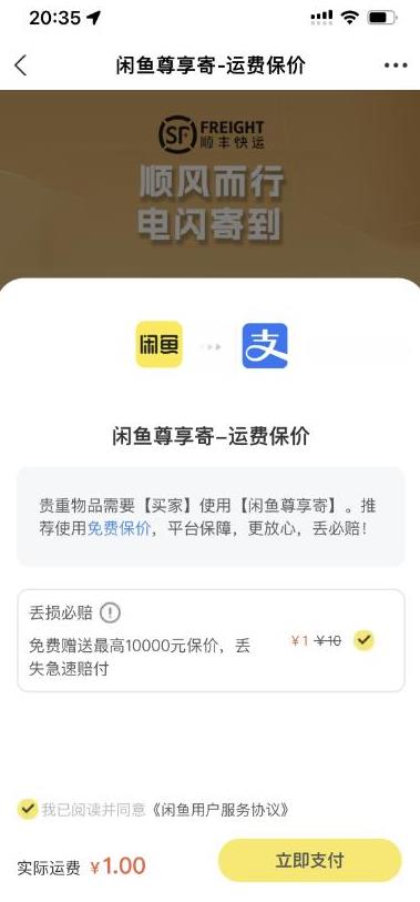 2023最火最新版外面1988上车的闲鱼自动收货源码带搭建教程-优品网赚资源库