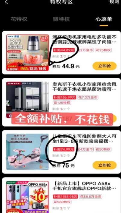 最新1分购项目,撸货变现勤快的一天几十,有想法的一个月几千-优品网赚资源库