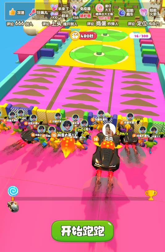 2023年抖音最新最火爆弹幕互动游戏–超能跑跑【开播教程+起号教程+兔费对接报白+一对一咨询服务+直播间搭建指导】-优品网赚资源库