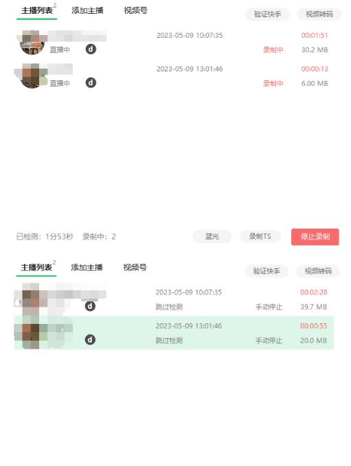 收费199的多平台直播录制工具，实时录制高清视频自动下载【软件+详细教程】-优品网赚资源库