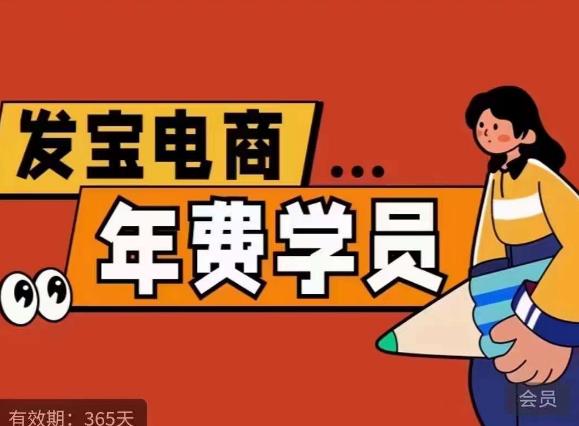 纪主任·拼多多年费会员,0基础起店的详细系列课程+当下最牛的低价起量玩法+简单粗暴的动销玩法-优品网赚资源库