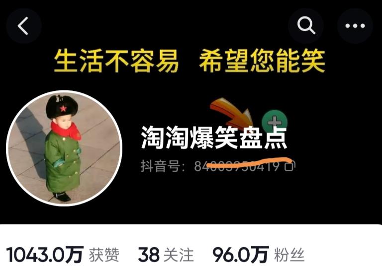 价值1000的搞笑盘点大V淘淘爆笑盘点详细课程+软件，中视频变现-优品网赚资源库