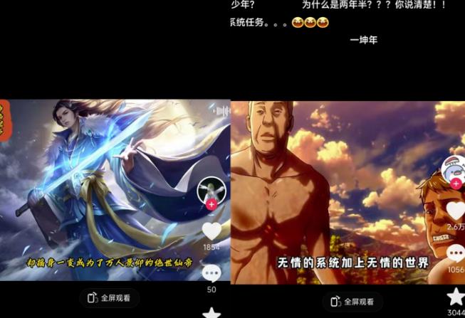 Ai漫画推文项目，小说推文赛道新玩法，轻松拿捏高收益（软件+教程）-优品网赚资源库