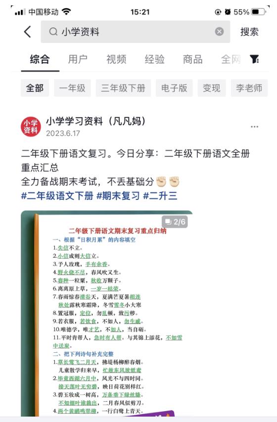 图文去重搬运玩法，坚持执行日入300+，适合大部分项目（附带去重参数）-优品网赚资源库