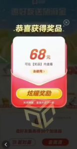 百度极速新人拉新,外面号称“无限”撸68红包的项目解析【详细视频教程+文字步骤】-优品网赚资源库