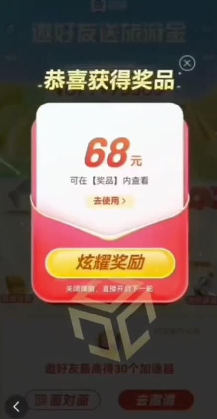 百度极速新人拉新，外面号称“无限”撸68红包的项目解析【详细视频教程+文字步骤】-优品网赚资源库