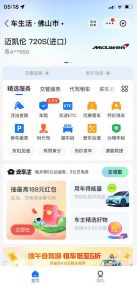 支付宝豪车认证教程，倒卖教程轻松日入300+还有助于提升芝麻分【揭秘】-优品网赚资源库