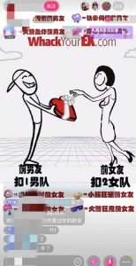 抖音最火无人直播玩法暴打前任弹幕礼物互动整蛊小游戏(游戏软件+开播教程)-优品网赚资源库