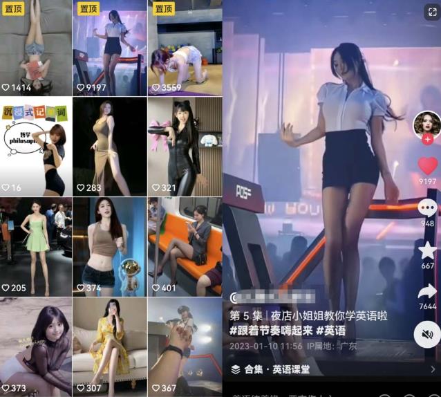 拆解抖音美女记单词视频副业小项目，一条龙玩法大解析（教程+素材）-优品网赚资源库