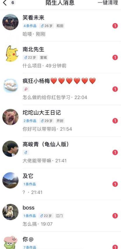 6月最新抖音评论区截流一天一二百，可以引流任何行业精准粉（附无限开脚本）-优品网赚资源库
