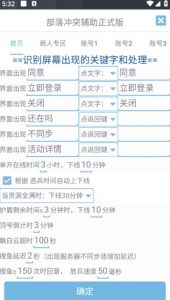 最新coc部落冲突辅助脚本，自动刷墙刷资源捐兵布阵宝石【永久脚本+使用教程】-优品网赚资源库