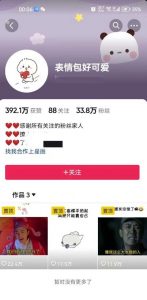 搞笑表情包升级玩法，简单操作，抖音实操3天变现500+-优品网赚资源库