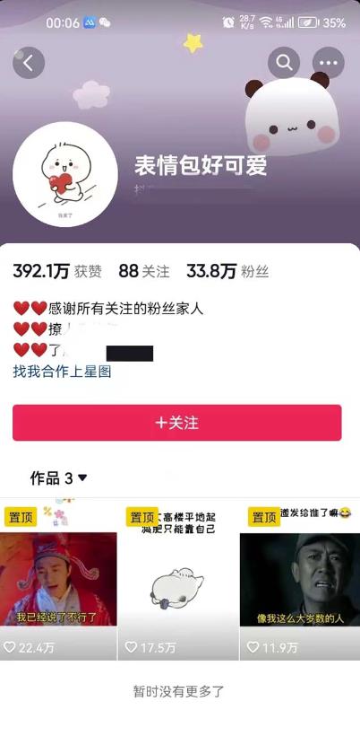搞笑表情包升级玩法,简单操作,抖音实操3天变现500+-优品网赚资源库