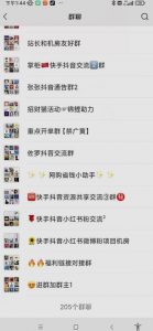 一个人如何利用微信群自动群发引流，一星期装满200个群，日入500+【揭秘】-优品网赚资源库