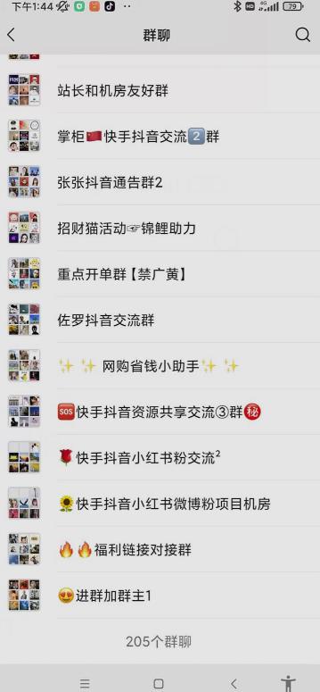 一个人如何利用微信群自动群发引流，一星期装满200个群，日入500+【揭秘】-优品网赚资源库