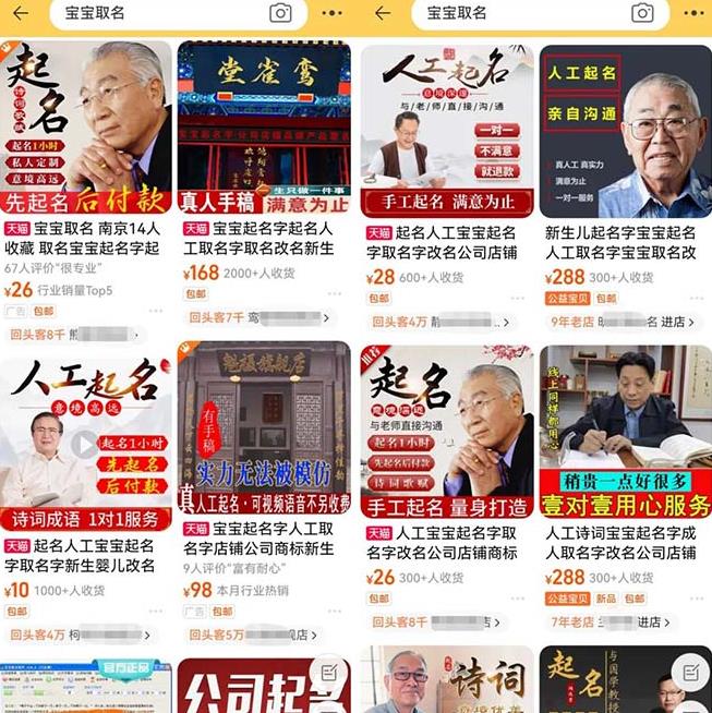 拆解小红书宝宝起名虚拟副业项目，一条龙实操玩法分享给你（教程+软件）-优品网赚资源库