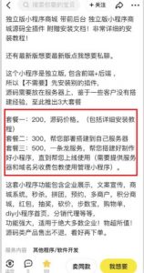 2023零成本源码搬运(适用于拼多多、淘宝、闲鱼、转转)-优品网赚资源库