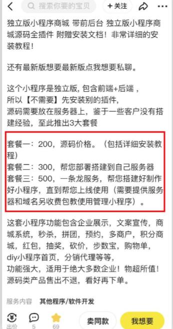 2023零成本源码搬运(适用于拼多多、淘宝、闲鱼、转转)-优品网赚资源库