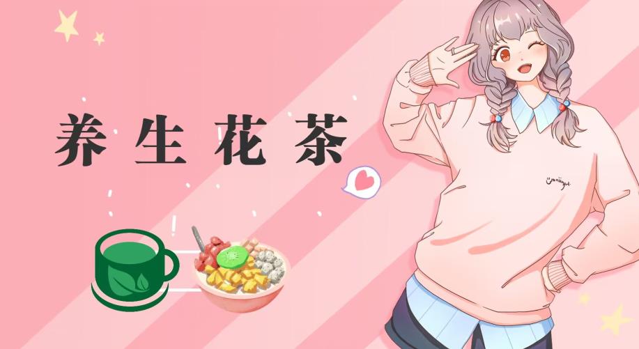 冷门暴利的最新项目，养生花茶！八九月正是红利期，月入10w不是梦【揭秘】-优品网赚资源库