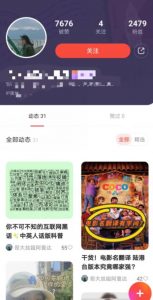 有道词典，前景无限的新图文搬运平台，正在红利期，流量巨大【揭秘】-优品网赚资源库