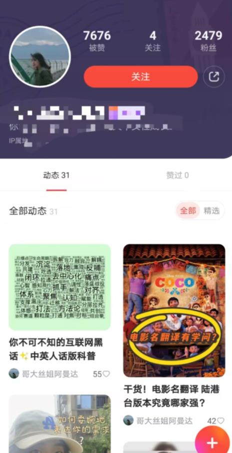 有道词典，前景无限的新图文搬运平台，正在红利期，流量巨大【揭秘】-优品网赚资源库