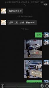 橱窗看车男孩汽车头像制作项目，无脑日赚500-优品网赚资源库