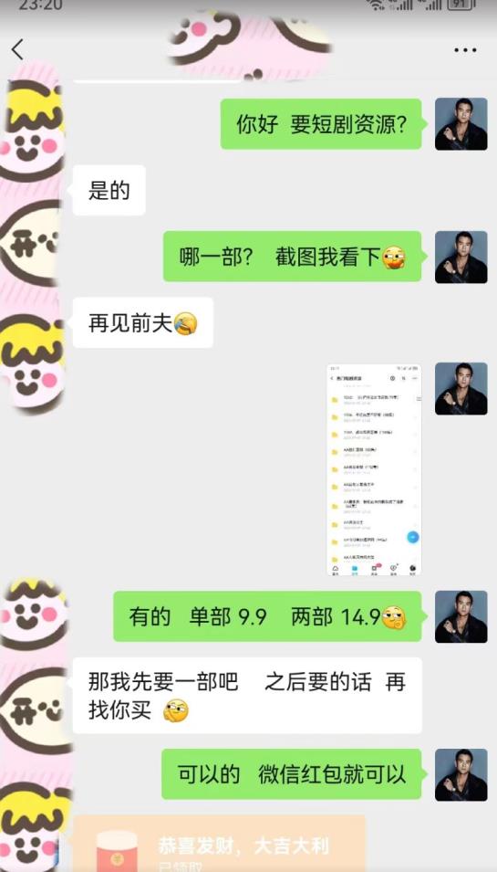 外面收费3680的短剧私域玩法，有手机即可操作，一单变现9.9-99，日入800很轻松【揭秘】-优品网赚资源库