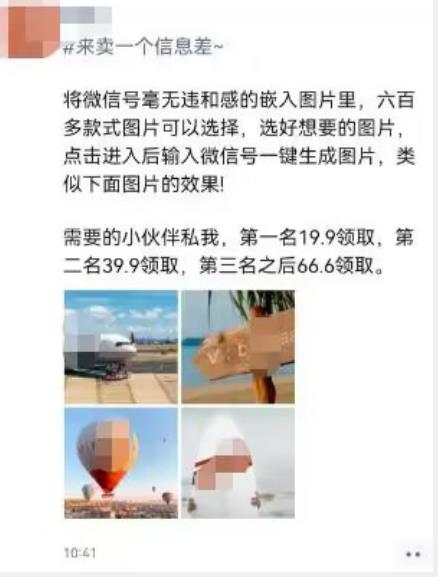 外面收费66的将微信号导入图片的教程,可自用或卖教程,一单66元,轻松日入300+【揭秘】-优品网赚资源库