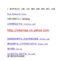 网站关键词截流以及刷取长期关键词【无备案可做】-优品网赚资源库