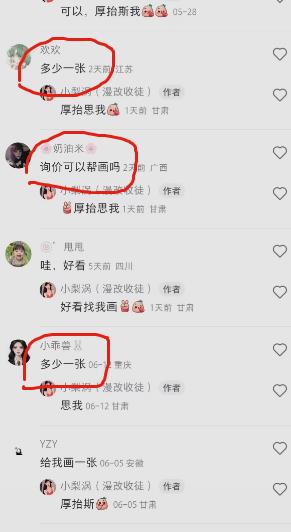 外面收费1580的项目真人照片改漫画,一单9.9-19.9,一部手机实现月入过万【揭秘】-优品网赚资源库