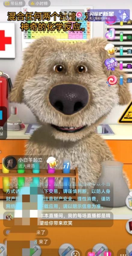 抖音最新最火无人直播玩法会说话的狗狗本弹幕礼物互动小游戏（游戏软件+开播教程+直播间搭建指导）-优品网赚资源库