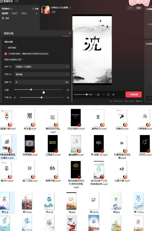 最新抖音姓氏logo半无人直播详细教程+素材及变现-优品网赚资源库