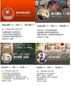 抖音8090后怀旧视频玩法,小白新手可操作,迅速涨粉变现(教程+素材)【揭秘】-优品网赚资源库