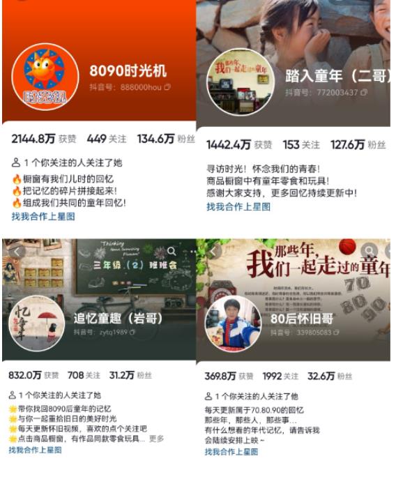 抖音8090后怀旧视频玩法,小白新手可操作,迅速涨粉变现(教程+素材)【揭秘】-优品网赚资源库