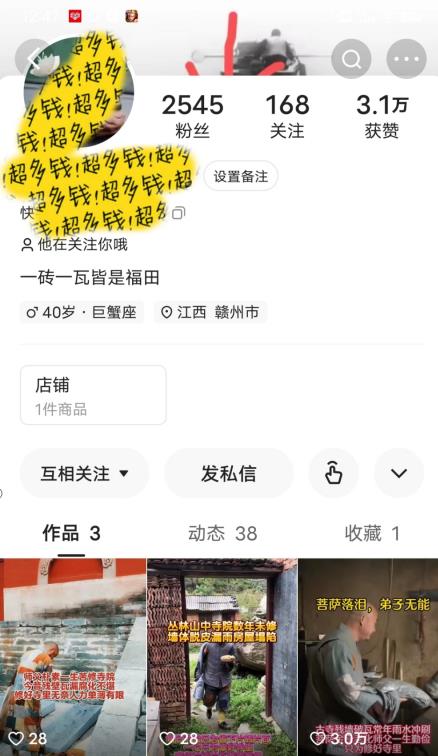 揭秘国学项目最新玩法,利用慈悲心疯狂敛财【揭秘】-优品网赚资源库