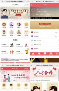 外面卖1888的2023最火算命测算系统源码搭建教程【源码+教程】-优品网赚资源库